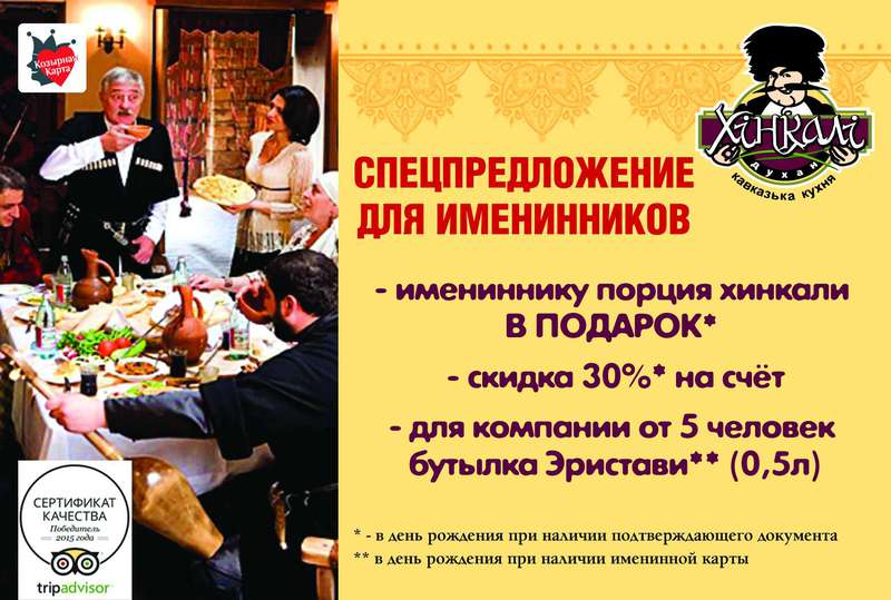 Ресторан подарки в день рождения 97